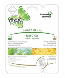 Маска для глаз, Dizao (Дизао) 10 шт нежная красота для чувствительной кожи плацентарно-коллагеновая с керамидами и био-золотом