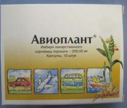 Авиоплант капс. 10 шт.