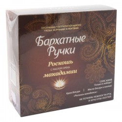 Набор, Бархатные ручки 80 мл + 50 мл Роскошь макадамии крем для рук + масло для рук